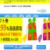 amazonギフト券買取
