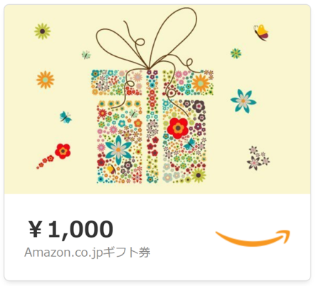 amazonギフト券1000円