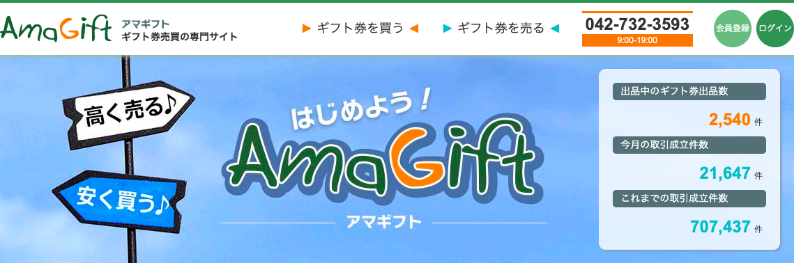 Itunesカードは1500円以上を1円単位で金額指定可能 バリアブル Amazonギフト券買取なら Air Gift 最高換金率93 の優良店